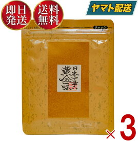 黄金一味 詰め替え 詰替え 祇園味幸 一味 日本一辛い唐辛子 大袋 25g 3袋セット メール便