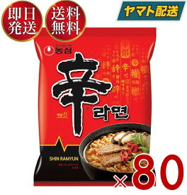 農心 辛ラーメン シンラーメン 韓国 ラーメン インスタントラーメン 20袋入 4個