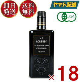 モンテ物産 バルベーラ ロレンツォ No1 有機エキストラ ヴァージン オリーブオイル D.O.P. 500ml トラパニ産 有機JAS 18個