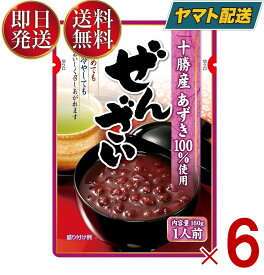 サンヨー堂 ぜんざい 160g 北海道 十勝産 あずき100％ レトルト 小豆 スイーツ 非常食 保存食 常温保存 お徳用 家庭用 業務用 6個