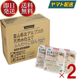 ごはん パック レトルト ウーケ ふんわりごはん ご飯 8袋セット 200g ×3食 計48食分 まとめ買い ケース買い