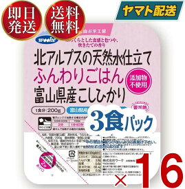 ウーケ ごはん パック レトルト 富山県産 コシヒカリ 国産 (200g × 3p) × 16袋 ケース買い まとめ買い