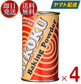 【1日限定！抽選で最大全額ポイントバック】 アイコク ベーキングパウダー 100g AIKOKU 愛国 ベーキングパウダー アルミフリー お菓子作り お菓子材料 パン お菓子 4個