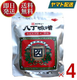 【25日限定！抽選で最大全額ポイントバック】 カクキュー 八丁味噌 銀袋 300g 国産大豆 業務用 カクキュウ 名古屋 大容量 お得 4個