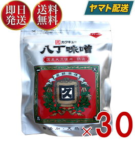 【25日限定！抽選で最大1万ポイントバック】 カクキュー 八丁味噌 銀袋 300g 国産大豆 業務用 カクキュウ 名古屋 大容量 お得 30個