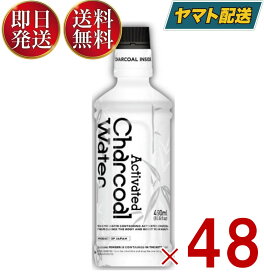 アクティブ チャコールウォーター 490ml 炭水 チャコール ウォーター ミネラルウォーター 炭 水 国産 天然水 チャコール 琉球フロント 沖縄 飲料 48個