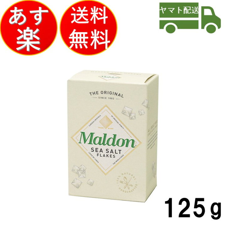 人気商品は マルドン シーソルト 125g×2個セット qdtek.vn 人気商品は マルドン シーソルト 125g×2個セット qdtek.vn