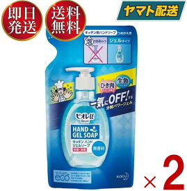 【25日限定！抽選で最大全額ポイントバック】 ビオレu 花王 ビオレ キッチン ハンドジェル ソープ 詰め替え 無香料 弱酸性 詰替 200ml 2個セット