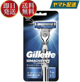 【25日限定！抽選で最大全額ポイントバック】 P&G ジレット マッハシンスリーターボ ホルダー 本体 替刃1個付 ジレット