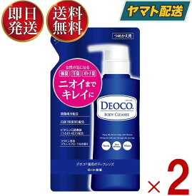 【25日限定！抽選で最大全額ポイントバック】 デオコ 薬用 ボディクレンズ 250mL つめかえ用 ロート製薬 DEOCO 詰め替え 2個