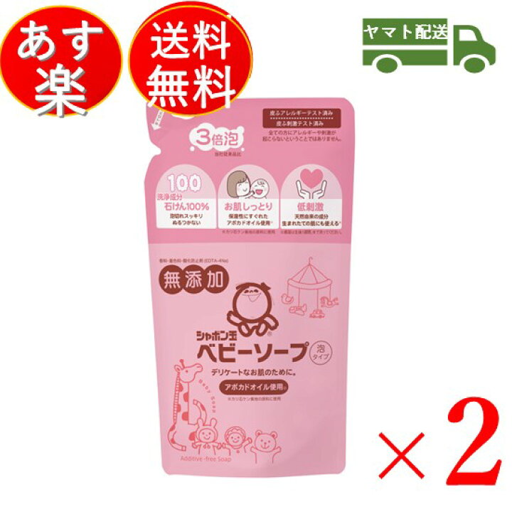 楽天市場】シャボン玉 ベビーソープ 泡タイプ 詰替用 400ml シャボン玉石鹸 つめかえ用 ベビー ソープ 泡 タイプ 2個 : SK online  shop