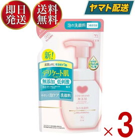 牛乳石鹸共進社 カウブランド 無添加 泡の洗顔料 つめかえ用 140ml 牛乳石鹸 詰め替え 詰替 3個