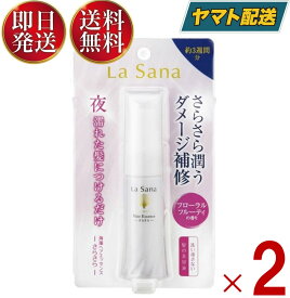 ラサーナ 海藻 ヘアエッセンス さらさら 25ml トリートメント ヘアオイル ヘアケア ダメージ補修 髪の美容液 2個