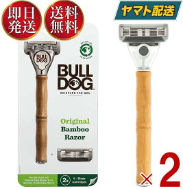 ブルドッグ Bulldog 5枚刃 オリジナルバンブーホルダー 水に強い竹製ハンドル 男性カミソリ ホルダー1本 替刃2コ付き内1コ本体装着済み 剃刀 シック 2個