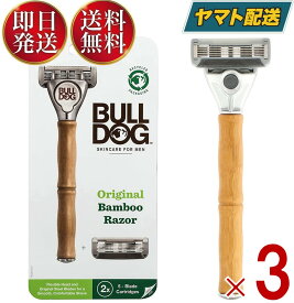 ブルドッグ Bulldog 5枚刃 オリジナルバンブーホルダー 水に強い竹製ハンドル 男性カミソリ ホルダー1本 替刃2コ付き内1コ本体装着済み 剃刀 シック 3個