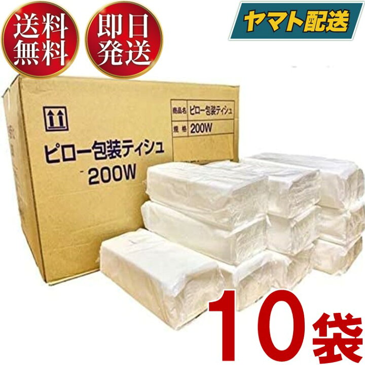 楽天市場】ティッシュペーパー ティッシュ ソフトパック 箱なし 送料 