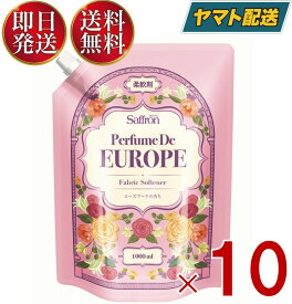 【1日限定！抽選で最大全額ポイントバック】 トイレタリージャパン 香りサフロン 柔軟剤 詰替え 詰め替え パフュームドヨーロッパ ローズブーケの香り 大容量 1000ml 10個