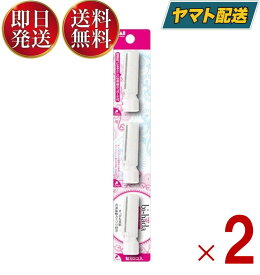 【25日限定！抽選で最大全額ポイントバック】 ビハダ 替刃 音波振動カミソリ bi-hada 専用替刃3本 顔用 貝印 美肌 替刃 bihada 2個