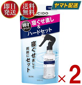 【25日限定！抽選で最大全額ポイントバック】 マンダム ルシード 寝ぐせ直し ＆ スタイリング ウォーター ハード つめかえ用 230ml 詰替え 詰め替え 寝癖直し 2個