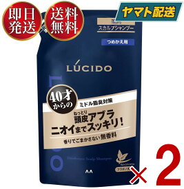 【25日限定！抽選で最大全額ポイントバック】 マンダム ルシード 薬用 スカルプデオ シャンプー つめかえ用 380ml 詰替え 詰め替え スカルプ デオ 2個