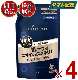 【25日限定！抽選で最大全額ポイントバック】 マンダム ルシード 薬用 スカルプデオ シャンプー つめかえ用 380ml 詰替え 詰め替え スカルプ デオ 4個