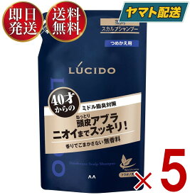 【25日限定！抽選で最大全額ポイントバック】 マンダム ルシード 薬用 スカルプデオ シャンプー つめかえ用 380ml 詰替え 詰め替え スカルプ デオ 5個