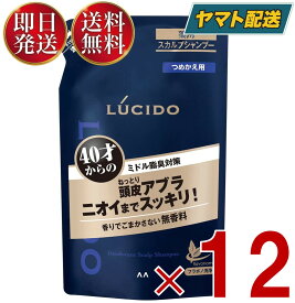 【25日限定！抽選で最大1万ポイントバック】 マンダム ルシード 薬用 スカルプデオ シャンプー つめかえ用 380ml 詰替え 詰め替え スカルプ デオ 12個