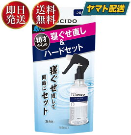 【25日限定！抽選で最大全額ポイントバック】 マンダム ルシード 寝ぐせ直し ＆ スタイリング ウォーター ハード つめかえ用 230ml 詰替え 詰め替え 寝癖直し