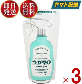 【5日限定！抽選で最大全額ポイントバック】 ウタマロ クリーナー つめかえ用 350ml 東邦 日本製 ウタマロクリーナー うたまろ くりーなー つめかえ 多目的住居用 洗剤 詰め替え 3個