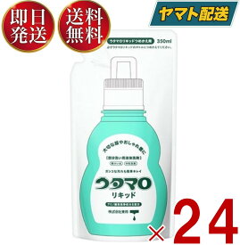 ウタマロ リキッド つめかえ用 詰め替え 詰替え 350ml うたまろ つめかえ りきっど 東邦 部分洗い用 洗剤 衣類用 24個