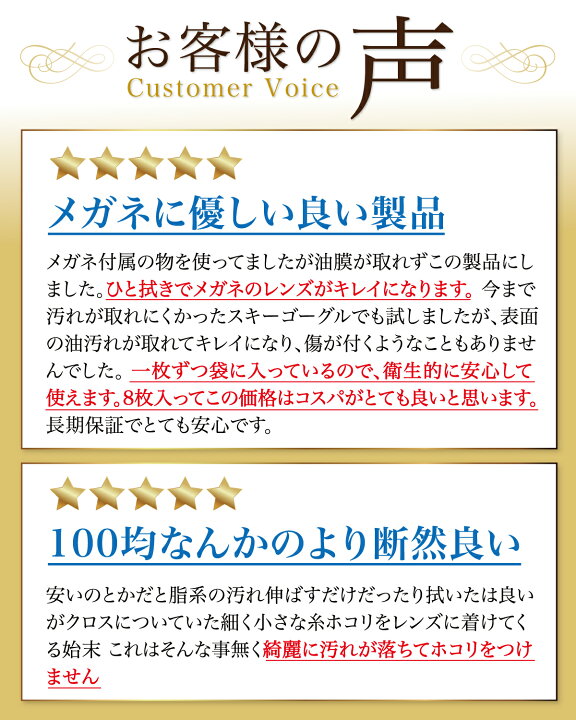 楽天市場 認定眼鏡士が監修 クリーニングクロス メガネ拭き めがねふき マイクロファイバー クロス メガネ レンズ クリーナー めがね拭き 計8枚 cm 大判サイズ ワーディスト Waardist 送料無料 Sk Online Shop