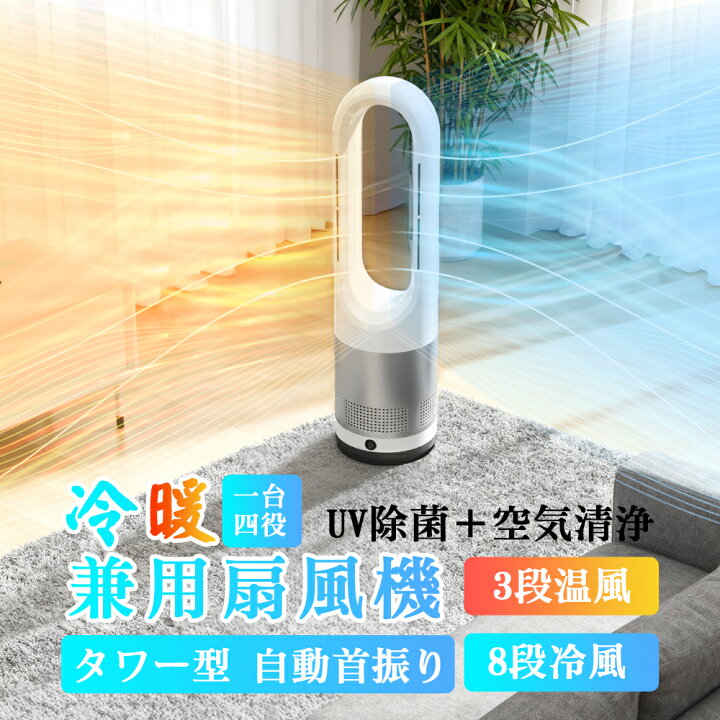 楽天市場】【☆冷暖兼用/省エネ】セラミックヒーター 2秒速暖 暖房器具 