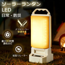 【★無段階調光/大容量★】ソーラーランタン キャンプランタン 2026 0電気代 1台2役 ソーラーランプ LEDランタン 太陽光充電 USB充電 3色切替 無段階調光 5000mAh 大容量 モバイルバッテリー 100時間連続点灯 ソーラーライト IP65防水 アウトドア 防災 停電対策 非常用
