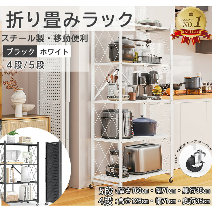 楽天市場】【☆折りたたみ式/組立不要☆】収納ラック スチール メタル 