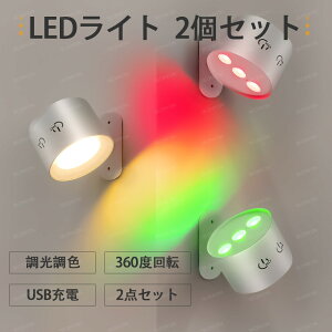 2_Zbg Cg LEDCg Ǌ|Cg LED uPbgCg Ɩv Cg USB[d 360x] ^ F Rt Hsv   rO[ Q ʏ 