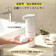 【★泡＆液体両用★】ソープディスペンサー 自動 泡 最新ディスプレイ付き型 泡ハンドソープ ディスペン…