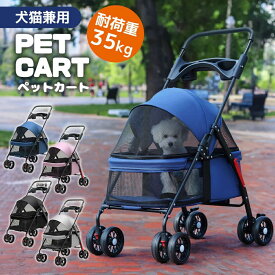 快適な乗り心地 ペットカート 不可分離式 ペットキャリー 対面式 犬カート フルオープン 4輪 自立可 キャリー 折りたたみ 猫カード 出かける 猫 犬 前輪360° 後輪ブレーキ付き 飛び出し防止 多機能 キャリーカート