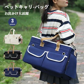 携帯性/高級感 ペットキャリーケース 猫キャリーバッグ ペットバッグ 避難 災害 おしゃれ ペットリュック ソフトペットキャリー 布製メッシュ ペットケース ショルダー お出かけ 猫 リュック ペットケース キャリーバッグ 軽量