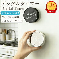 【★楽天1位受賞・LED大画面】デジタルキッチンタイマー キッチンタイマー 学習タイマー タイマー 子供 …