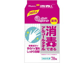 大王製紙 エリエール　消毒できる　アルコールタオル 詰替用70枚　詰め替え