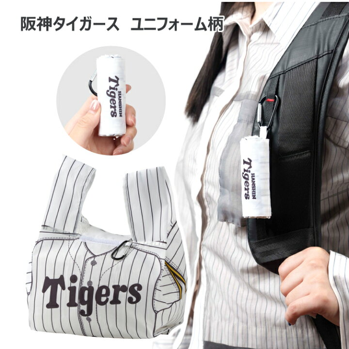 楽天市場】【阪神タイガース公式】コンビニ用エコバッグ ちょこバッグ 