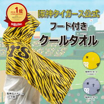 楽天市場】フード付き クールタオルの通販