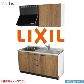 間口1500mm 2口ガスコンロ ミニキッチン コンパクトキッチン 3段引タイプ コンログリルレス LIXIL リクシル Tio ティオ 壁付I型 W1500 扉デザイン グループ3 B9シリーズ 木目(エンボス) カラー(エイジドオーク) ハンドル取手【送料無料】