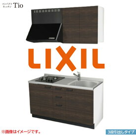 間口1500mm 2口ガスコンロ ミニキッチン コンパクトキッチン 3段引タイプ コンログリルレス LIXIL リクシル Tio ティオ 壁付I型 W1500 扉デザイン グループ3 B8シリーズ 木目(光沢) カラー(グロッシーチーク) ハンドル取手【送料無料】