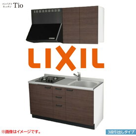 間口1500mm 2口ガスコンロ ミニキッチン コンパクトキッチン 3段引タイプ コンログリルレス LIXIL リクシル Tio ティオ 壁付I型 W1500 扉デザイン グループ2 B7シリーズ 木目(つや消し) カラー(クリエダーク) ハンドル取手【送料無料】