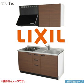 間口1500mm 2口ガスコンロ ミニキッチン コンパクトキッチン 3段引タイプ コンログリルレス LIXIL リクシル Tio ティオ 壁付I型 W1500 扉デザイン グループ2 B7シリーズ 木目(つや消し) カラー(クリエモカ) ハンドル取手【送料無料】