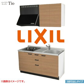 間口1500mm 2口ガスコンロ ミニキッチン コンパクトキッチン 3段引タイプ コンログリルレス LIXIL リクシル Tio ティオ 壁付I型 W1500 扉デザイン グループ2 B7シリーズ 木目(つや消し) カラー(クリエラスク) ハンドル取手【送料無料】