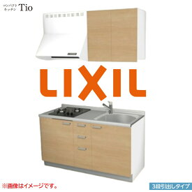 間口1500mm 2口ガスコンロ ミニキッチン コンパクトキッチン 3段引タイプ コンログリルレス LIXIL リクシル Tio ティオ 壁付I型 W1500 扉デザイン グループ2 B7シリーズ 木目(つや消し) カラー(クリエペール) ハンドル取手【送料無料】