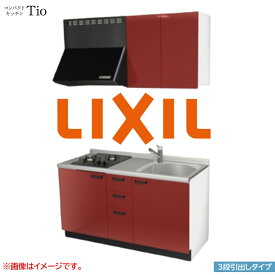 間口1500mm 2口ガスコンロ ミニキッチン コンパクトキッチン 3段引タイプ コンログリルレス LIXIL リクシル Tio ティオ 壁付I型 W1500 扉デザイン グループ2 B6シリーズ 単色(光沢) カラー(ディープレッド) ハンドル取手【送料無料】