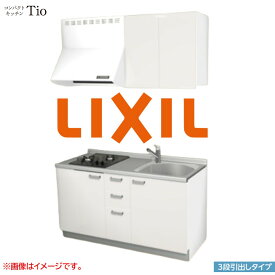 間口1500mm 2口ガスコンロ ミニキッチン コンパクトキッチン 3段引タイプ コンログリルレス LIXIL リクシル Tio ティオ 壁付I型 W1500 扉デザイン グループ2 B6シリーズ 単色(光沢) カラー(ペールホワイト) ハンドル取手【送料無料】